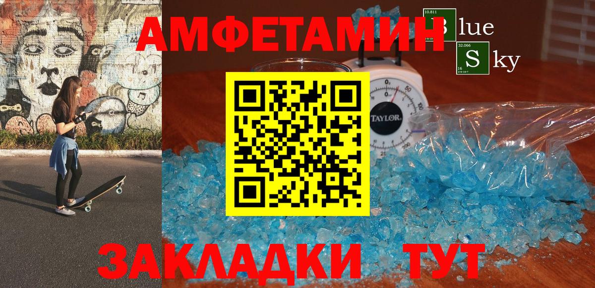 Amphetamine  Вход с VPN  Наро-Фоминск  Амфетамин  АМФЕТАМИН Розовый 