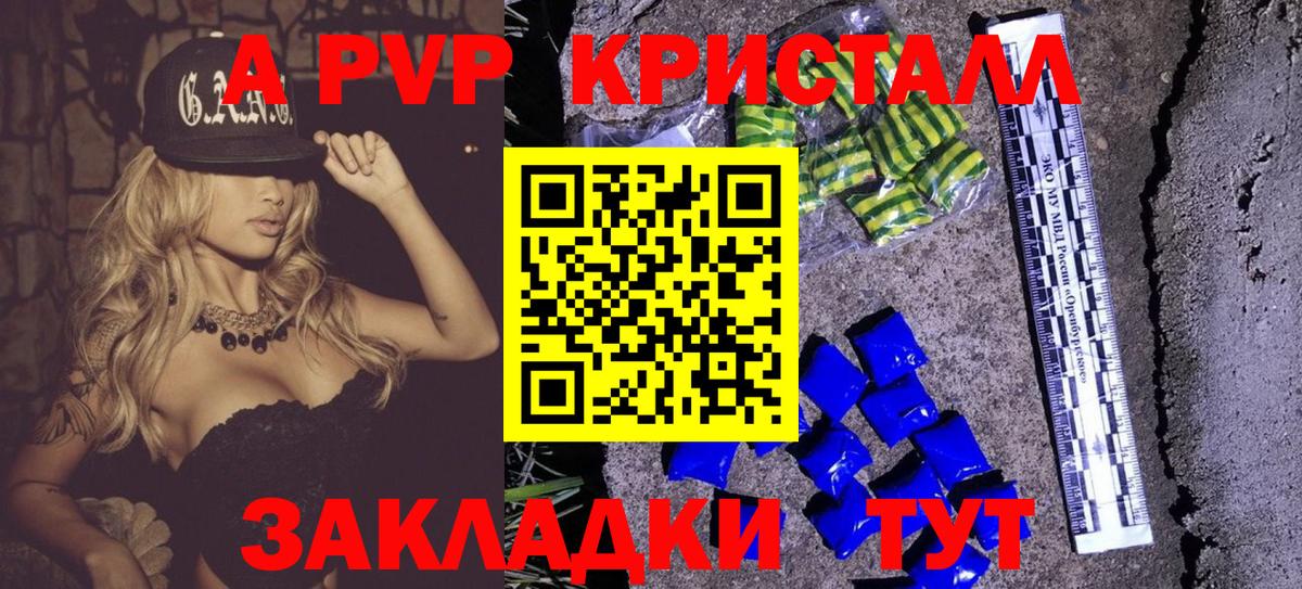 А ПВП мука  Alpha-PVP крисы CK  Alfa_PVP мука  Вход с VPN  Наро-Фоминск 