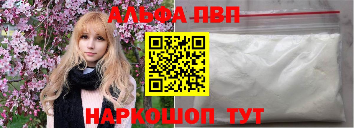 A-PVP СК Наро-Фоминск