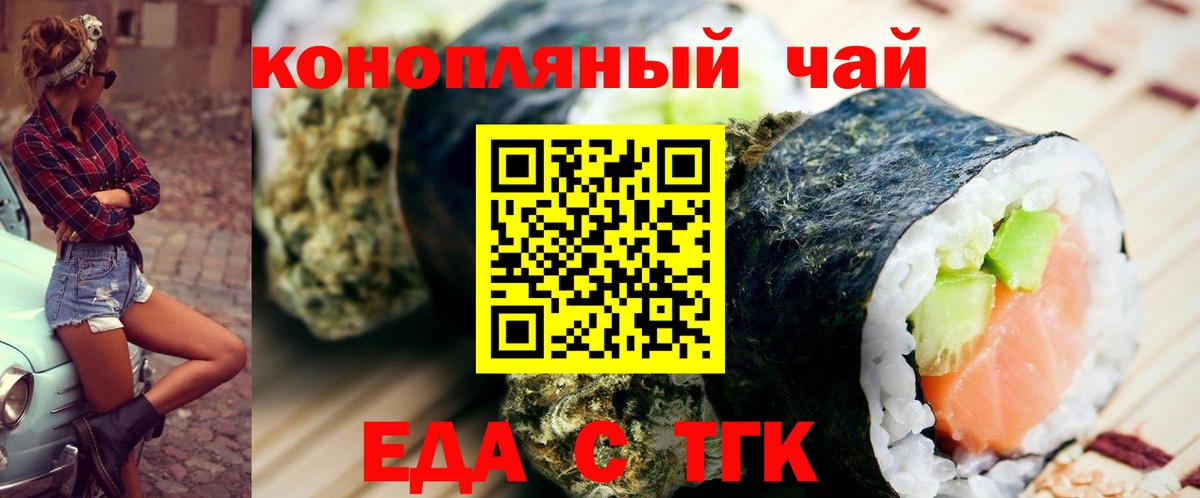 Печенье с ТГК марихуана  Вход с VPN  Наро-Фоминск 