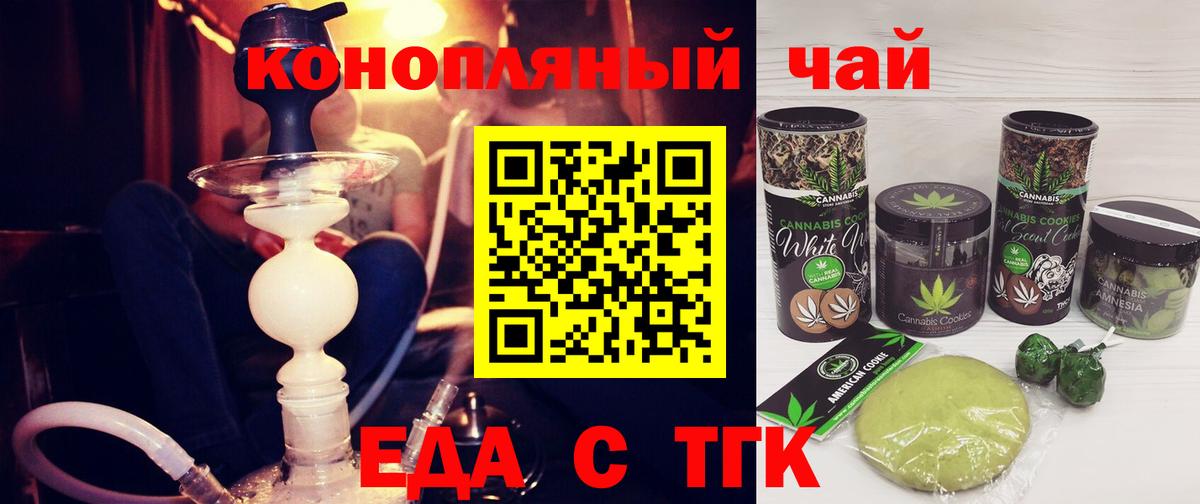 Canna-Cookies конопля Наро-Фоминск