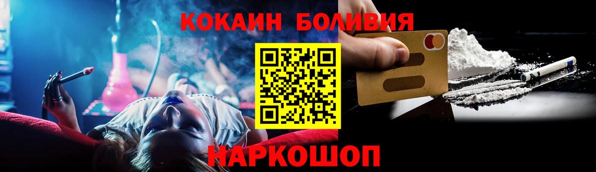 Cocaine Боливия Наро-Фоминск
