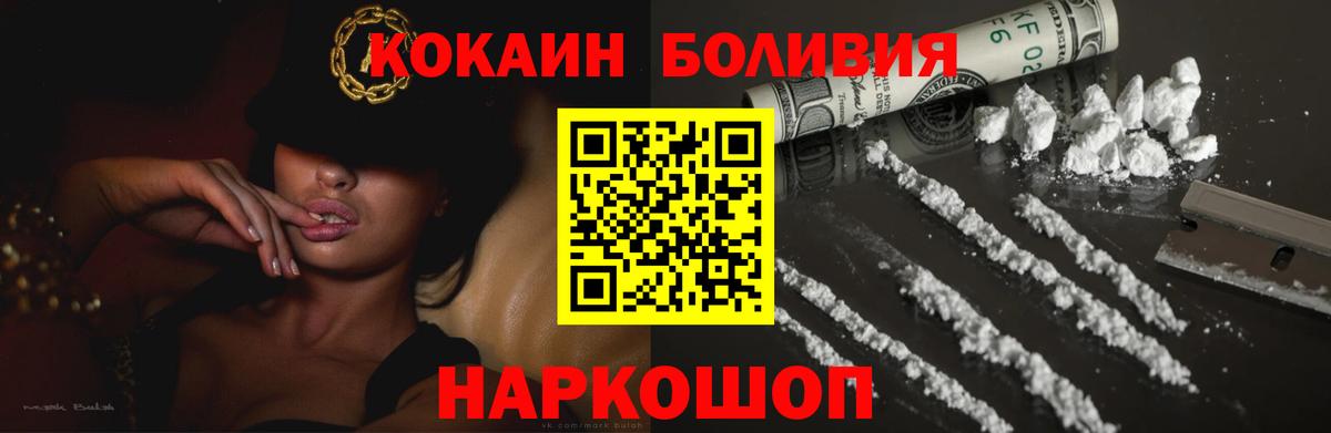 Cocaine Fish Scale  COCAIN Эквадор  купить наркоту  Вход с VPN  Наро-Фоминск  КОКАИН 