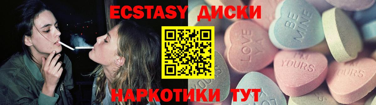Наро-Фоминск  Ecstasy MDMA  Экстази  Вход с VPN  Ecstasy Дубай 
