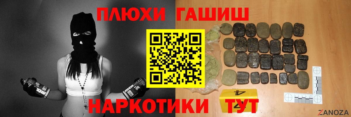 ГАШИШ Premium Наро-Фоминск