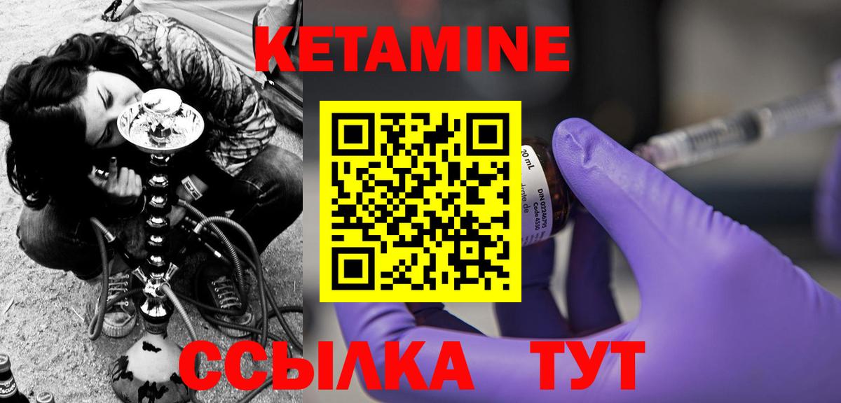 Кетамин VHQ  Вход с VPN  Наро-Фоминск 