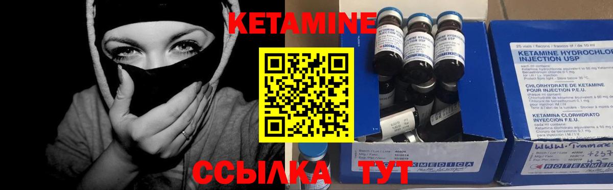 КЕТАМИН ketamine Наро-Фоминск