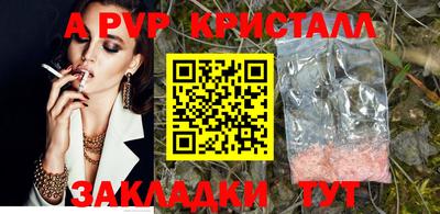молекула духа Татарск