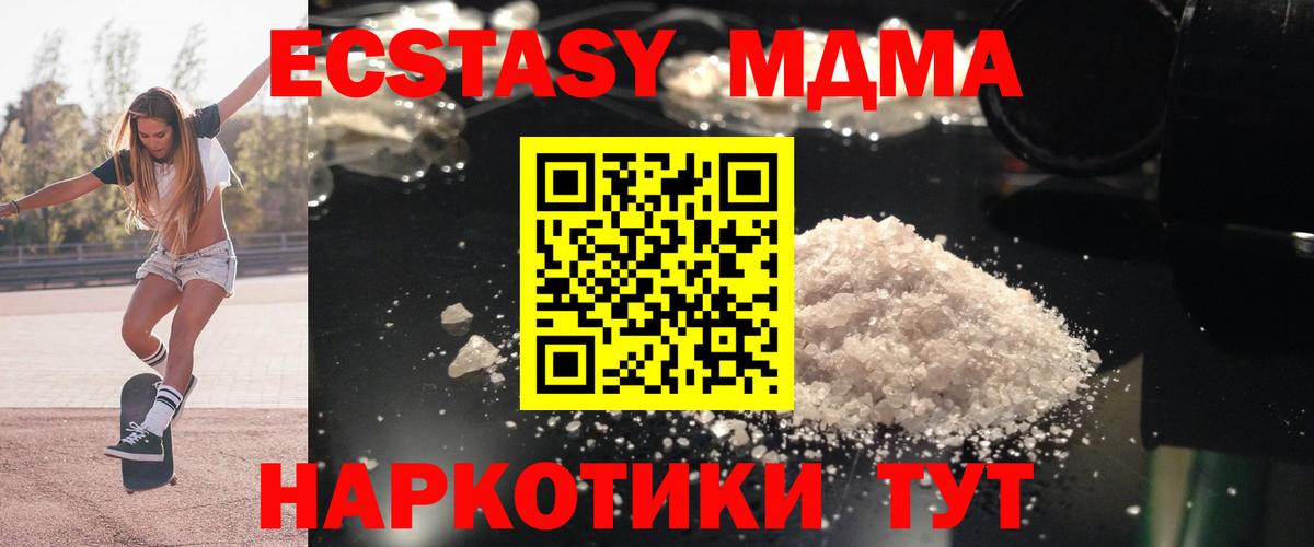 MDMA Molly Наро-Фоминск