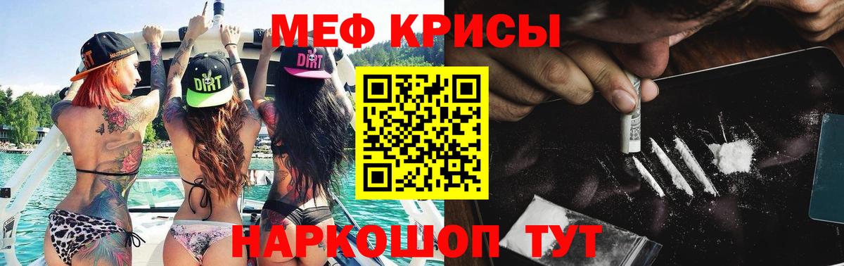 Мефедрон мука  Мефедрон мука  МЯУ-МЯУ  Вход с VPN  Наро-Фоминск 