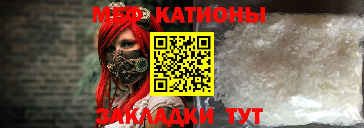 Мефедрон Наро-Фоминск