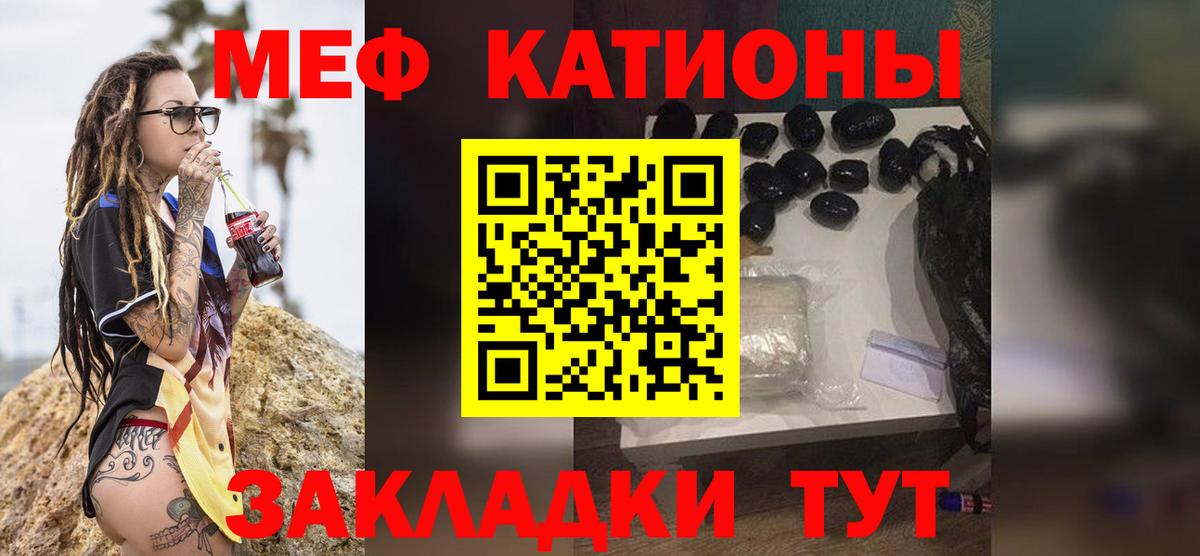 Меф кристаллы Наро-Фоминск