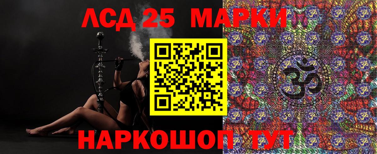 Марки 25I-NBOMe 1,8мг  Вход с VPN  Марки NBOMe  Наро-Фоминск 