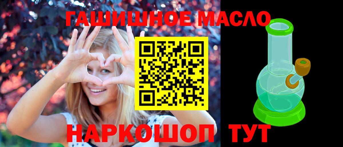 ТГК жижа  Дистиллят ТГК гашишное масло  Наро-Фоминск  Вход с VPN 