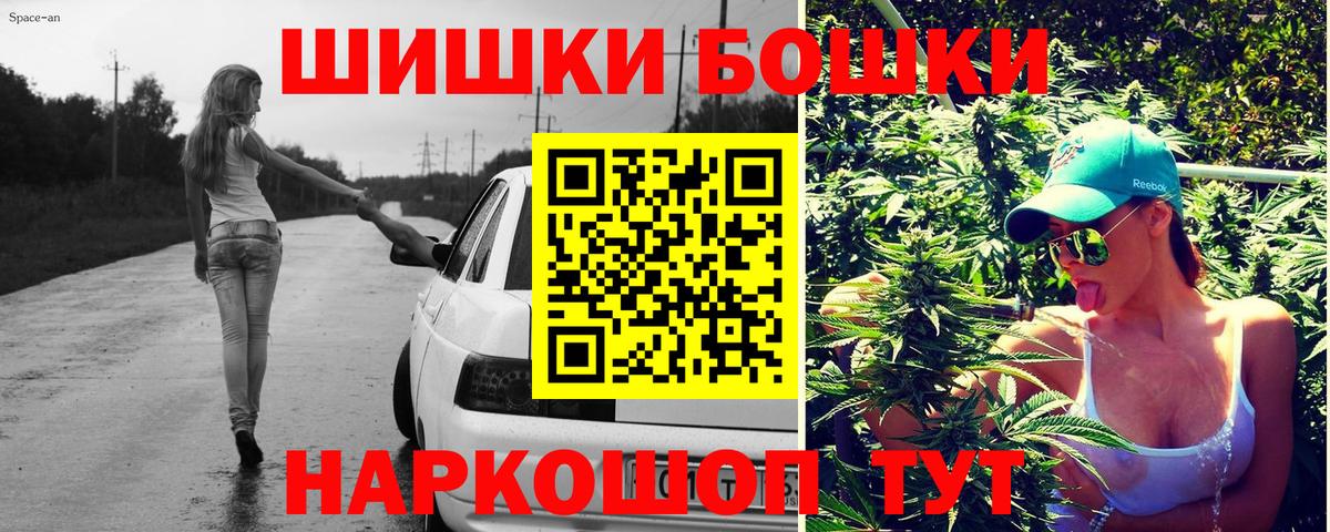 Наро-Фоминск  Бошки марихуана AK-47  Конопля Ganja  МАРИХУАНА OG Kush  Вход с VPN  Конопля тримм 