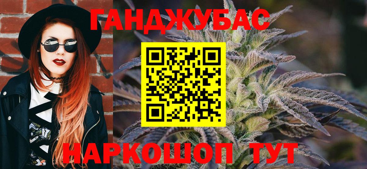 Бошки Шишки планчик Наро-Фоминск